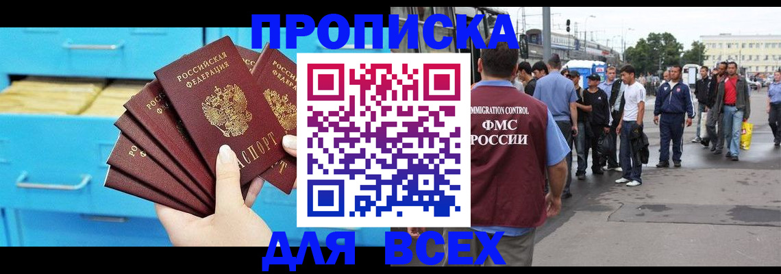 прописка ребенка в Шатуре