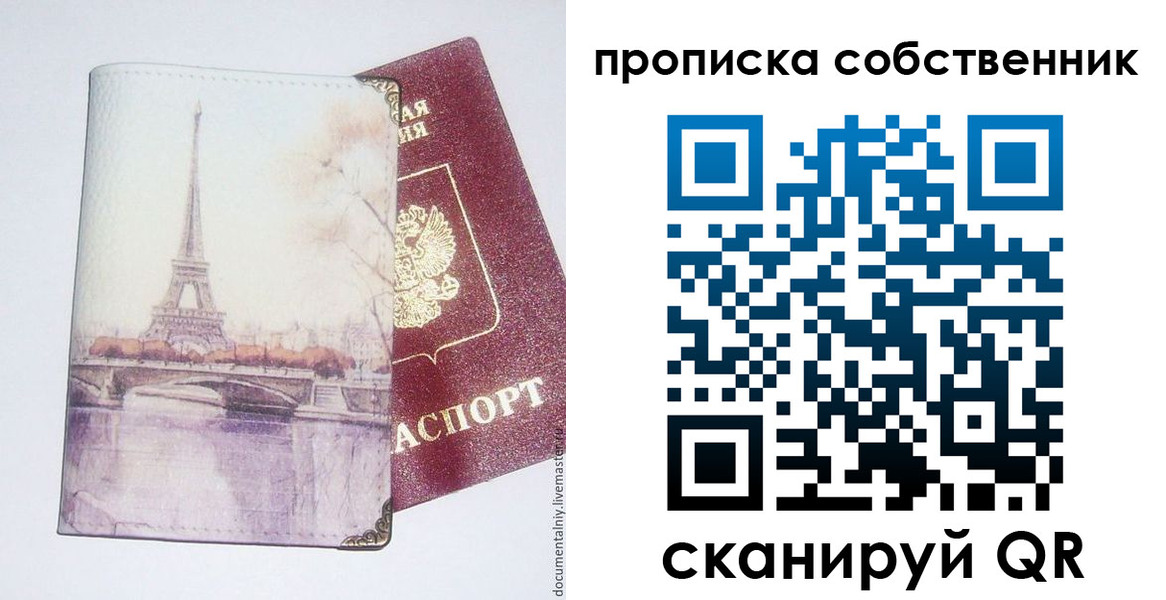 временная прописка в Шатуре